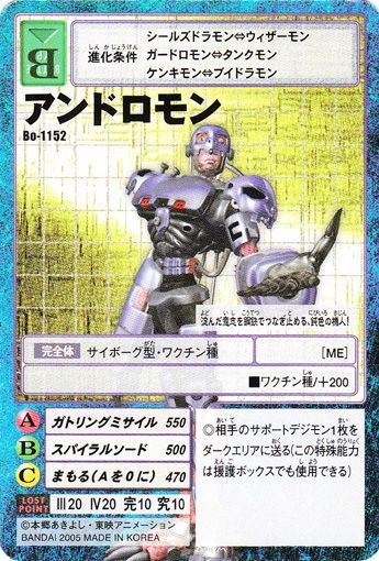 アンドロモン カードランド 秘密の店