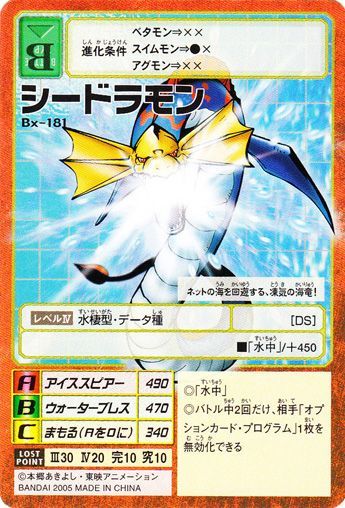 シードラモン カードランド 秘密の店