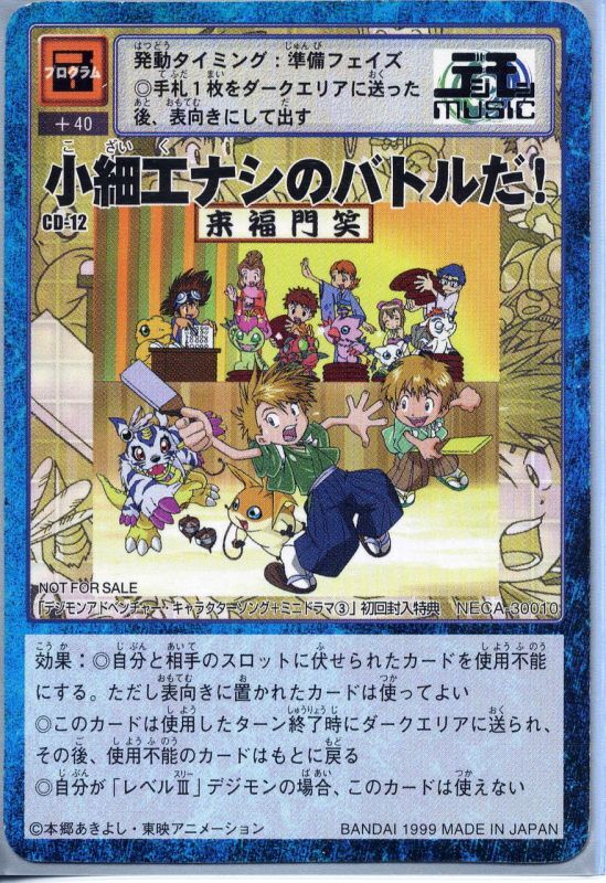 ワンピなど最旬ア デジモン カード旧 小細工ナシのバトルだ カード コミック アニメグッズ 9 999 Eur Artec Fr ワンピなど最旬ア デジモン カード旧 小細工ナシのバトルだ カード コミック アニメグッズ 9 999 Eur Artec Fr
