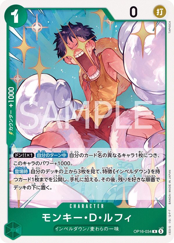ONE PIECE CARD GAME モンキー・D・ルフィ モンキー・D・ルフィ - カードランド秋葉原店