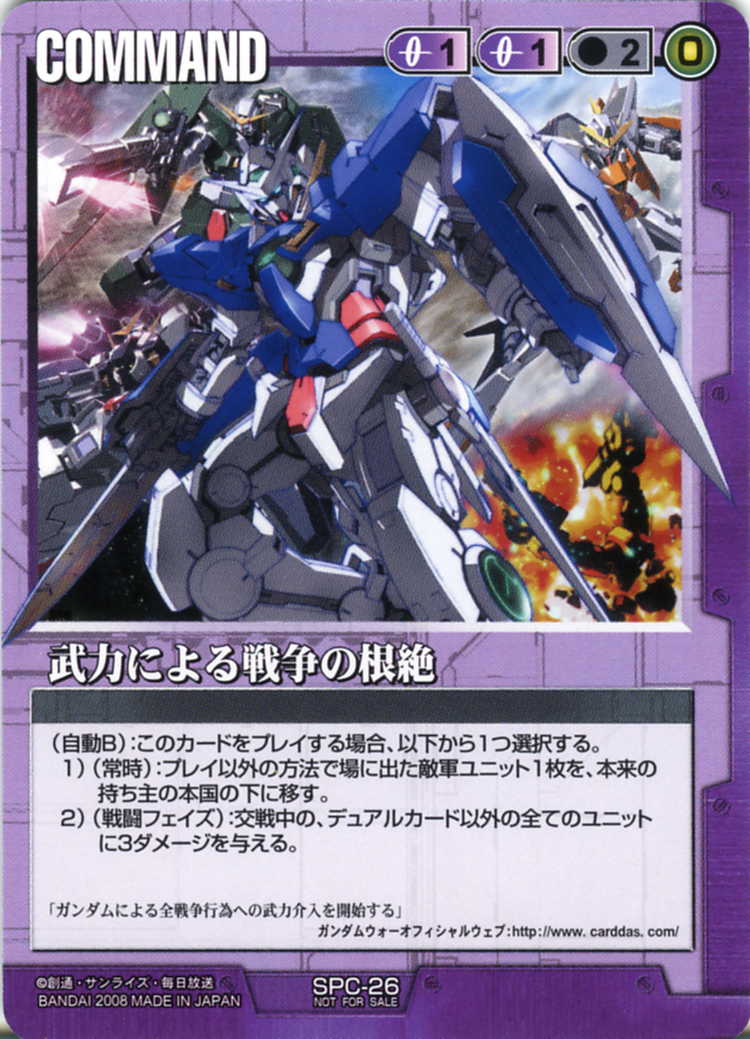 専用 サイサリス&ガトー 3枚 #ガンダムウォーまろん出品