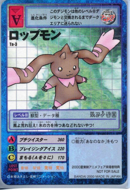 ロップモン カードランド 秘密の店