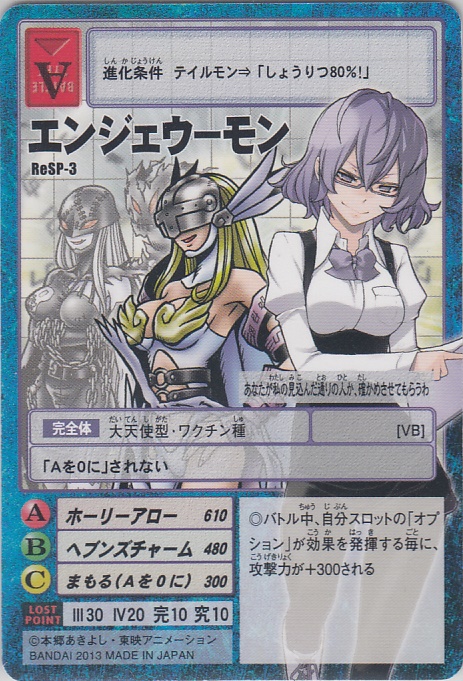 エンジェウーモン カードランド 秘密の店