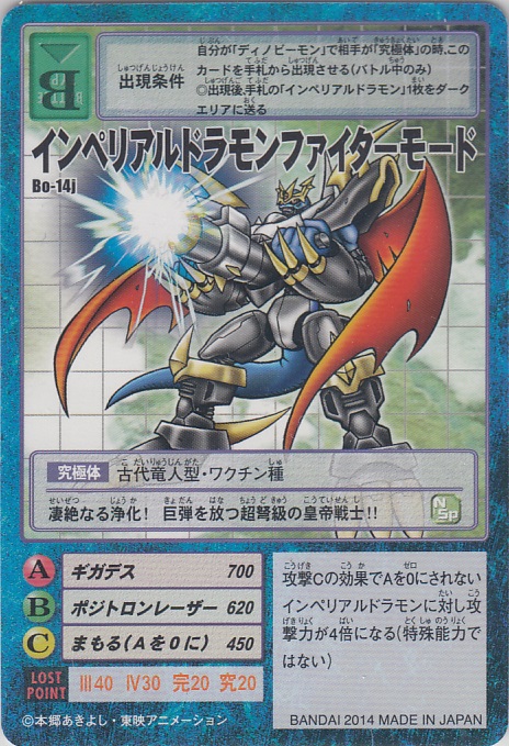 インペリアルドラモンファイターモード カードランド 秘密の店